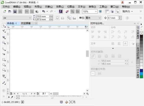 今天分享coreldraw怎么设置出血位？coreldraw设置出血位教程。
