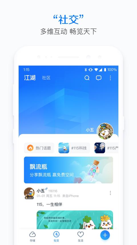 115生活app手机版截图2