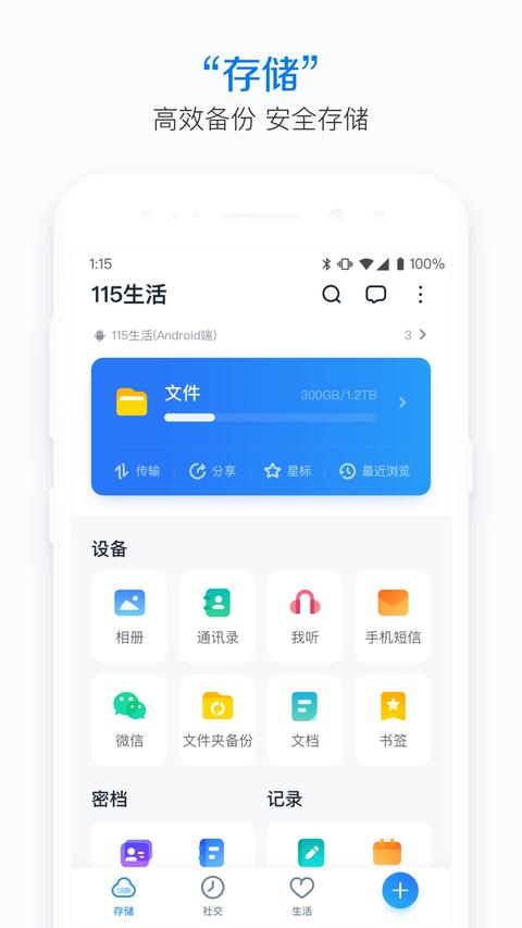 115生活app手机版截图1