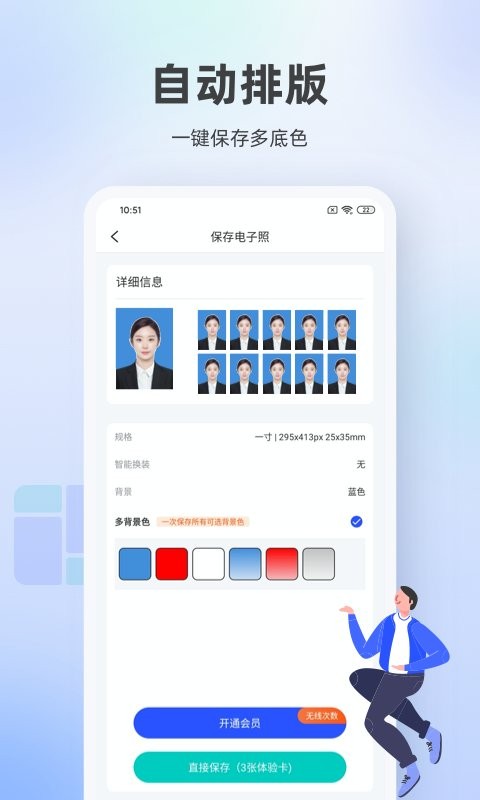 证件照相馆截图2