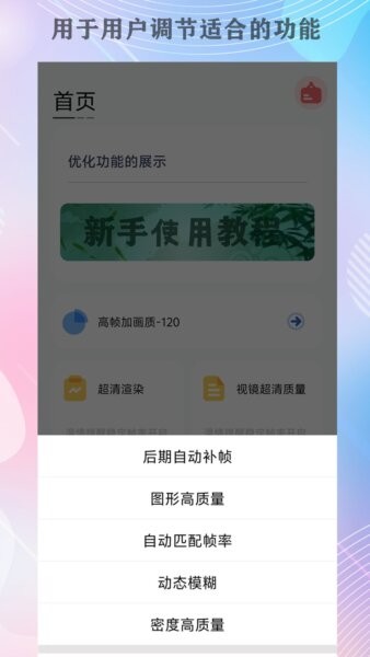 画质猫截图2