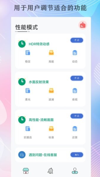 画质猫截图3