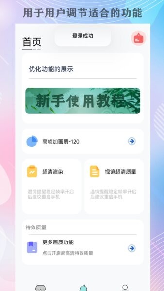 画质猫截图1