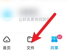 分享百度网盘如何上传文件到百度网盘？百度网盘上传文件到百度网盘的方法。