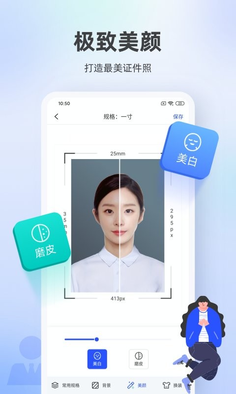 证件照相馆截图1