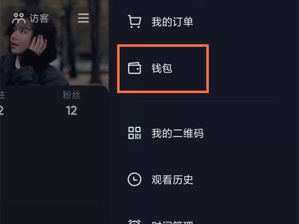 小编教你抖音扣钱了怎么看？抖音零钱查看方法。