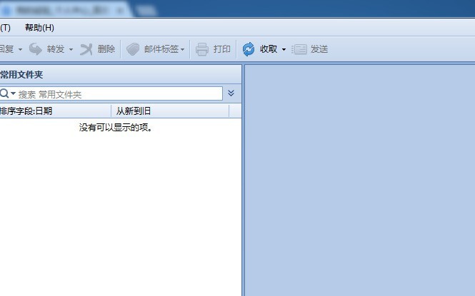 说说Foxmail更改窗体主题风格的详细操作方法。 说说Foxmail更改窗体主题风格的详细操作方法。