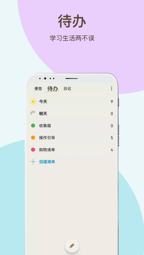 时间治愈日记截图3