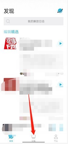 我来分享小宇宙怎么修改订阅展示方式?小宇宙修改订阅展示方式教程。