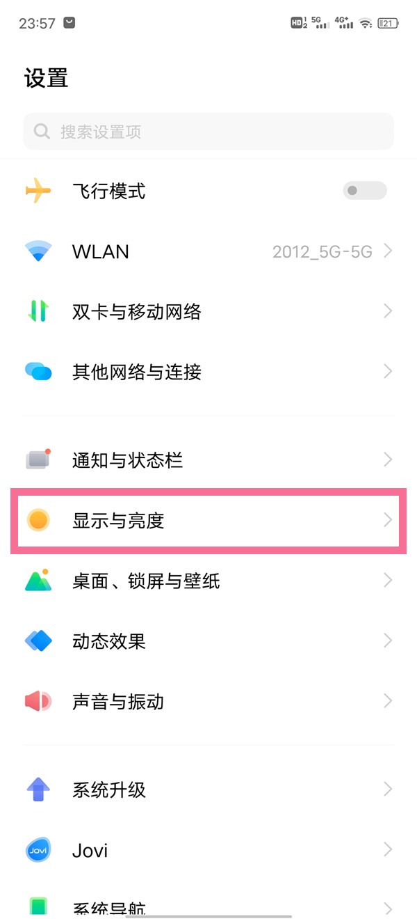 我来教你iqoo8pro如何调整分辨率?iqoo8pro调整分辨率步骤。 我来教你iqoo8pro如何调整分辨率?iqoo8pro调整分辨率步骤。