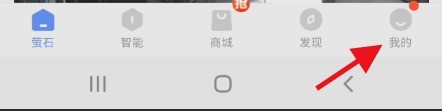 分享萤石云视频如何开启自启动权限?萤石云视频开启自启动权限的方法。