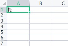 我来分享Microsoft Excel 2020表格文字怎么居中-Microsoft Excel 2020表格文字居中的方法。