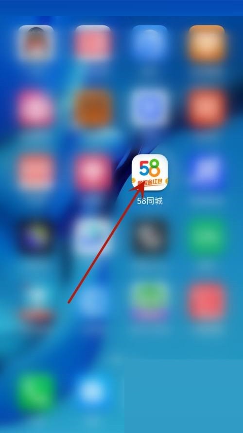 小编教你58同城怎么签到？58同城签到教程。