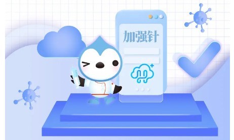 小编分享微信怎么预约新冠疫苗加强针?微信健康云预约登记加强针步骤分享。