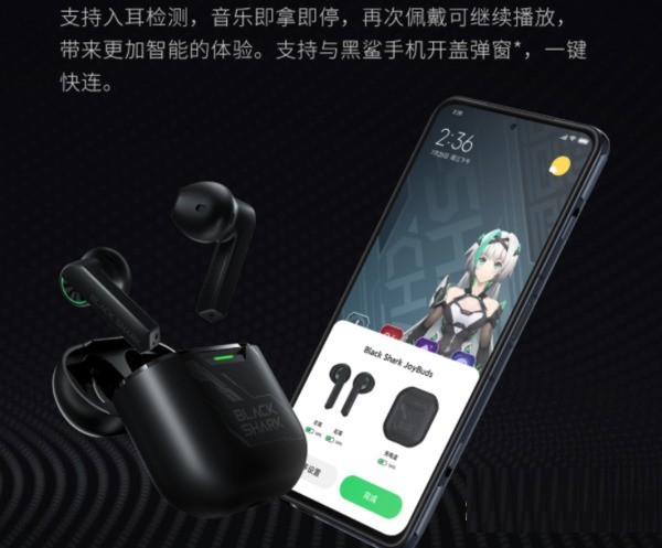 教你黑鲨凤鸣无线蓝牙耳机连接手机会不会有弹窗?黑鲨凤鸣无线蓝牙耳机连接手机弹窗介绍。 教你黑鲨凤鸣无线蓝牙耳机连接手机会不会有弹窗?黑鲨凤鸣无线蓝牙耳机连接手机弹窗介绍。