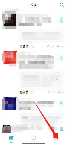 分享小宇宙后台自动暂停怎么解决?小宇宙后台自动暂停解决方法。