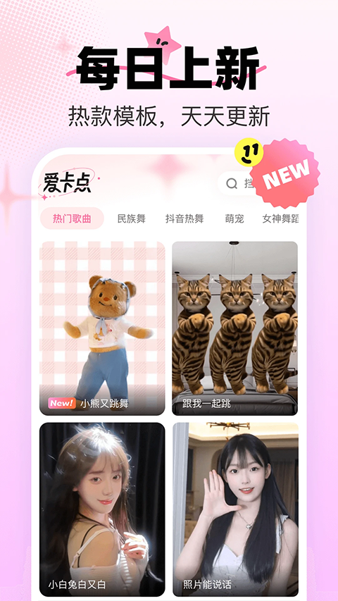 爱卡点app截图4