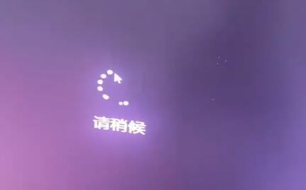 教你安装Win11一直卡在请稍等怎么办？Win11安装一直卡在请稍等解决办法。