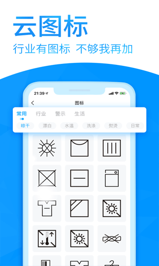 dlabel云标签手机版截图3