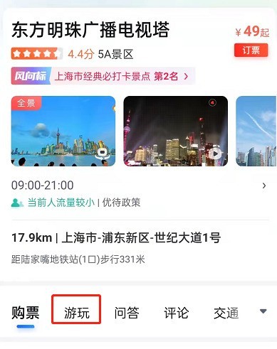 今天分享百度地图景区语音讲解如何开启?百度地图景区语音讲解开启方法。