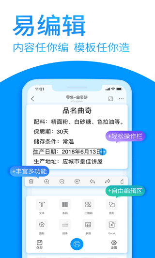 dlabel云标签手机版截图4