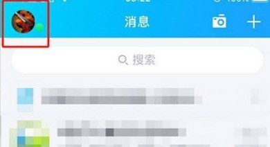 说说腾讯QQ如何开启学习模式？腾讯QQ开启学习模式的方法。