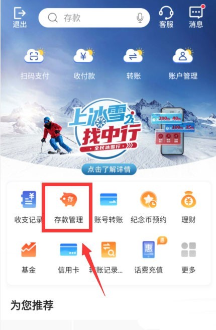 关于中国银行app如何定期存款？中国银行app定期存款方法。