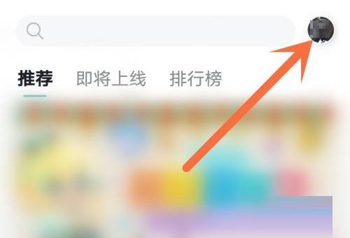 分享Taptap怎么取消收藏?Taptap取消收藏的方法。