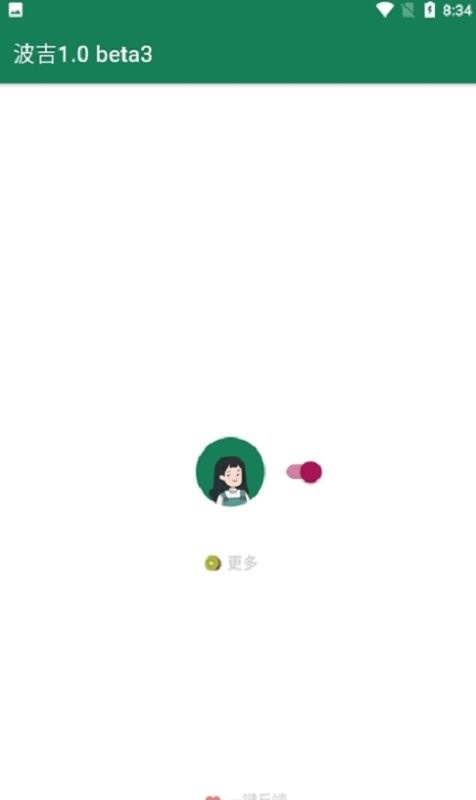 李跳跳波吉版截图1