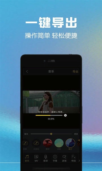 视频剪辑助手截图3