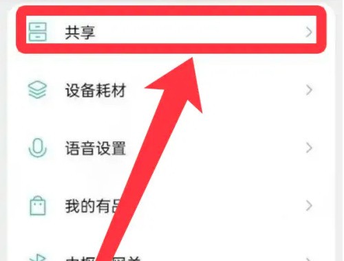 今天分享米家怎么添加家庭成员?米家添加家庭成员的方法。