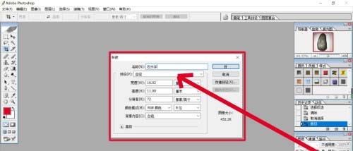 今天分享PS怎么制作石头字效果-PS制作石头字效果的简单步骤。