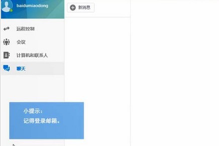 说说teamviewer视频会议连接摄像头的详细操作步骤。