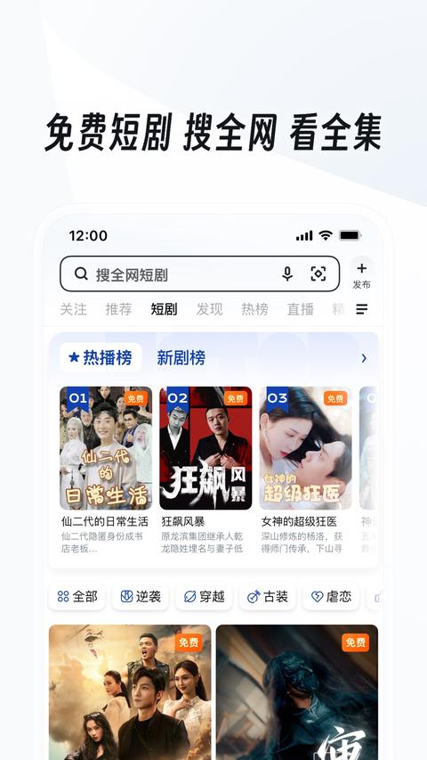 UC浏览器app手机版截图2