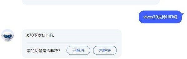 分享vivox70支不支持HIFI?vivox70支不支持HIFI介绍。 分享vivox70支不支持HIFI?vivox70支不支持HIFI介绍。