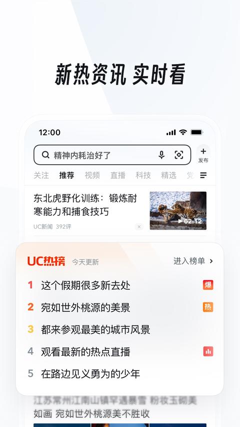 UC浏览器app手机版截图1