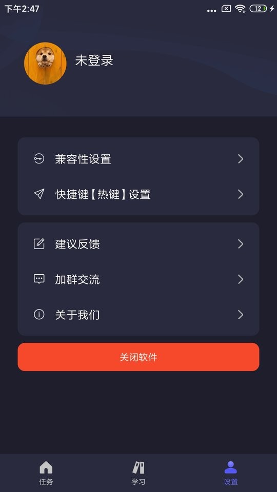 自动执行精灵截图1