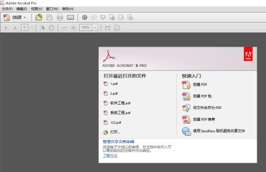 我来教你adobe acrobat x pro如何关闭更新？adobe acrobat x pro关闭更新的方法。