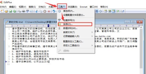 我来分享editplus文本怎么重新排列-editplus文本重新排列的方法。