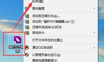 分享福昕PDF编辑器怎么设置PDF替换页面？福昕PDF编辑器设置PDF替换页面的方法。