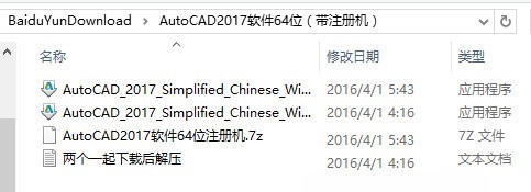 我来教你cad2017怎么安装-cad2017安装教程。