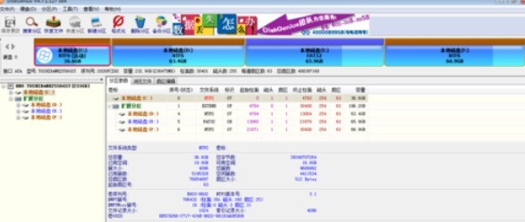 分享分区工具diskgenius备份系统的详细操作方法。
