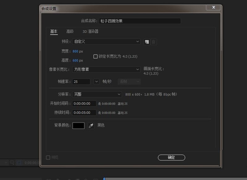 关于AE如何制作荧光粒子四溅动画-ae粒子散开特效的实现方法。