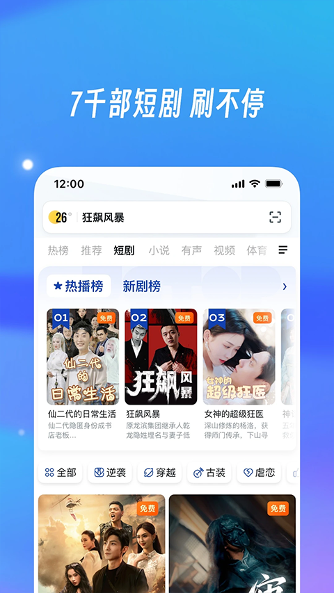 uc网盘app截图3