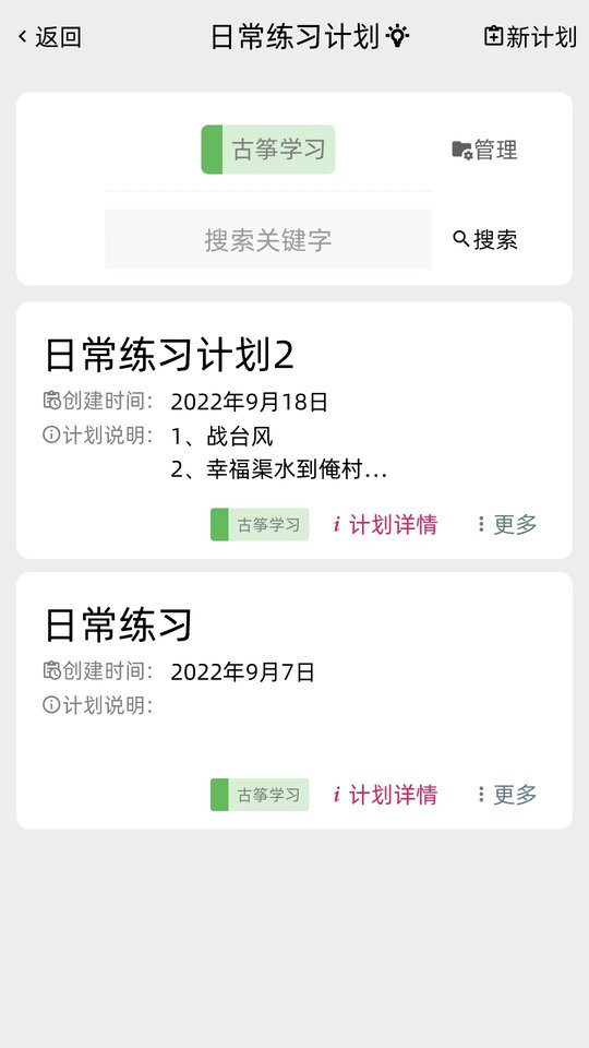 GZ调音助理截图1