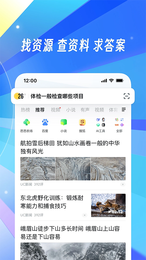 uc网盘app截图1
