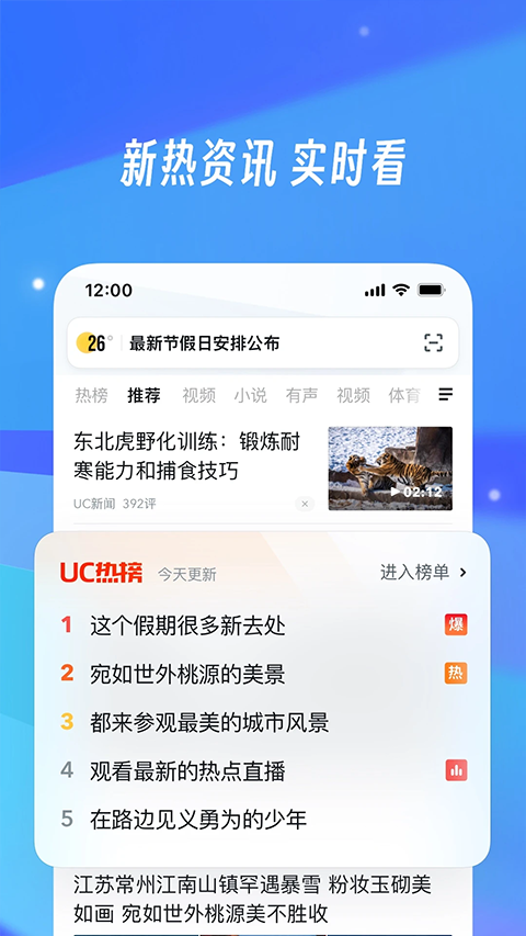 uc网盘app截图2