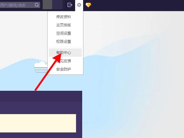 我来教你手机上如何注销qq空间？手机上注销qq空间方法。