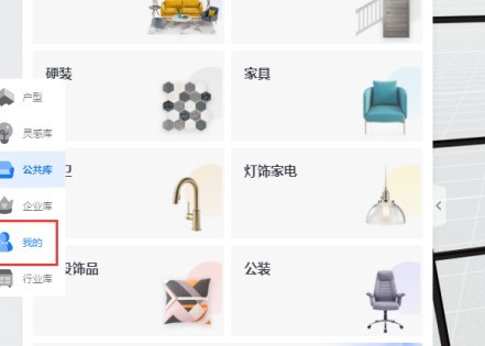 今天分享酷家乐怎么上传贴图?酷家乐上传贴图的操作方法。 今天分享酷家乐怎么上传贴图?酷家乐上传贴图的操作方法。