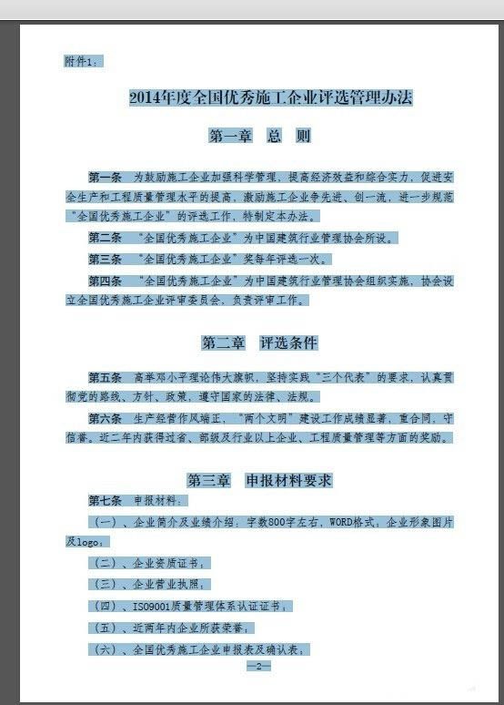 分享Indesign怎样把pdf文件中文字全部转曲-Indesign把pdf文件中文字全部转曲方法。